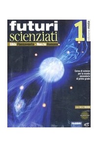 futuri-scienziati-1-set-con-ebook-plus