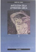 MIA NUOVA LETTERATURA (LA) VOLUME 3 - DALL`UNITA` D`ITALIA A OGGI